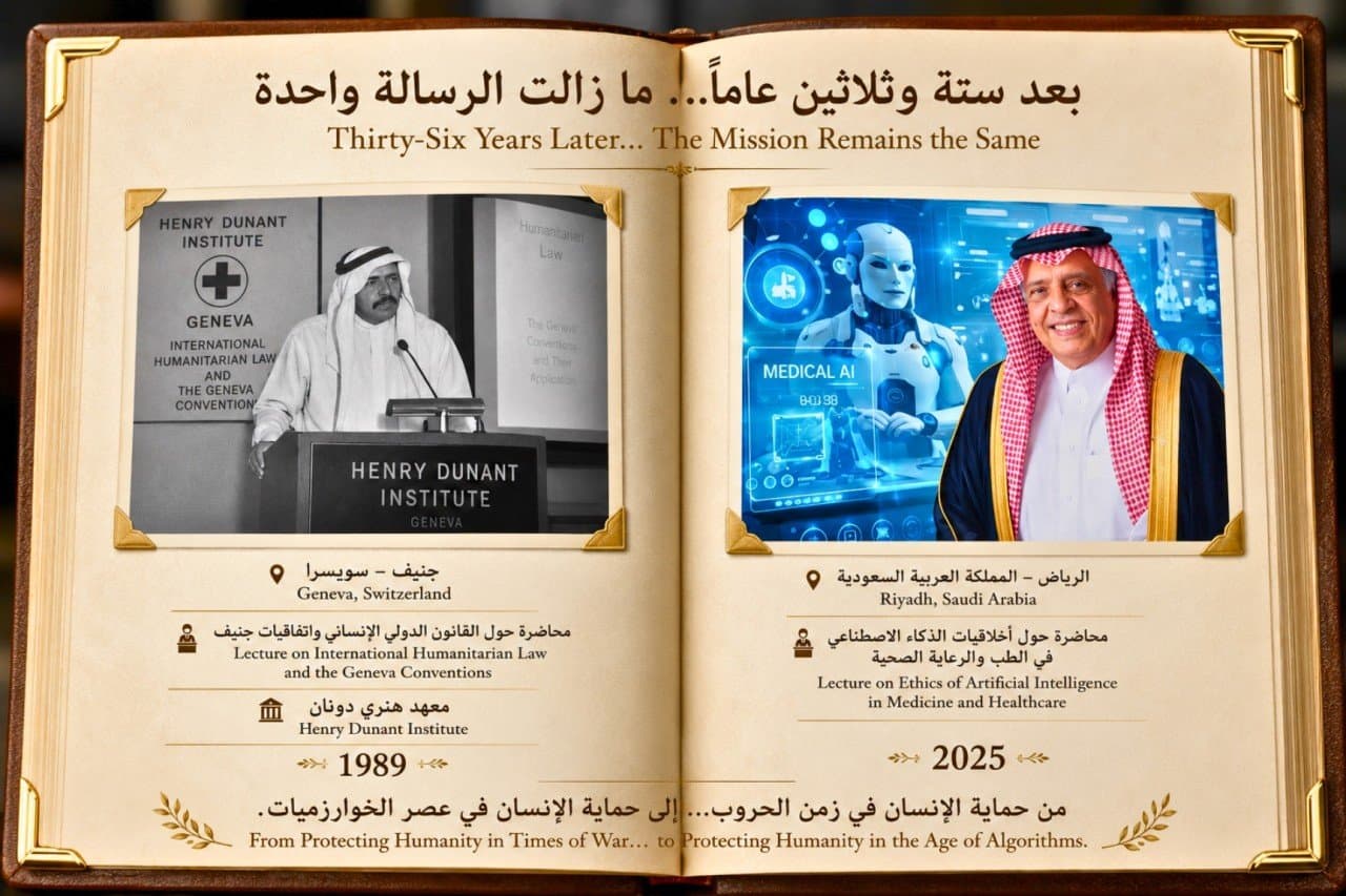 Professor Ameed lecturing at the Henry Dunant Institute, Geneva, in 1989, and in Riyadh in 2025 on the ethics of artificial intelligence in medicine and healthcare